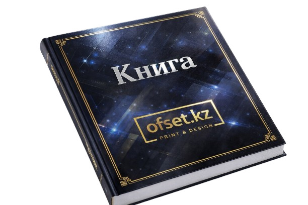 Книга с золотым тиснением