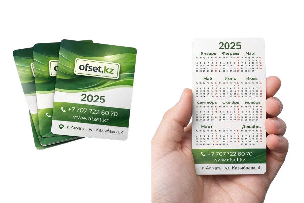 Карманный календарь